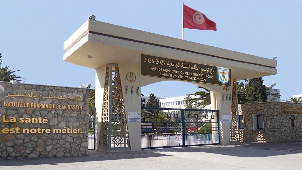 بلاغ ترسيم الطلبة للسنة الجامعية 2026-2027